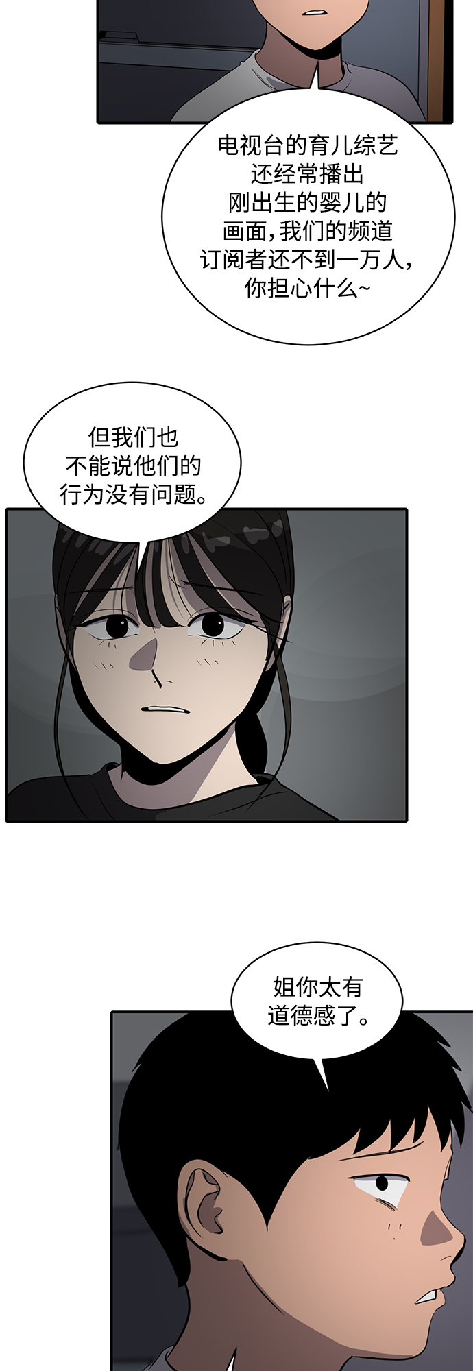 《秀熙live》第84话 第34页