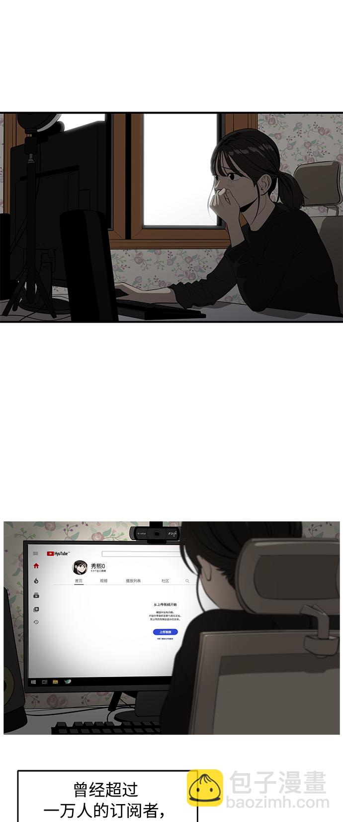 《秀熙live》第84话 第36页