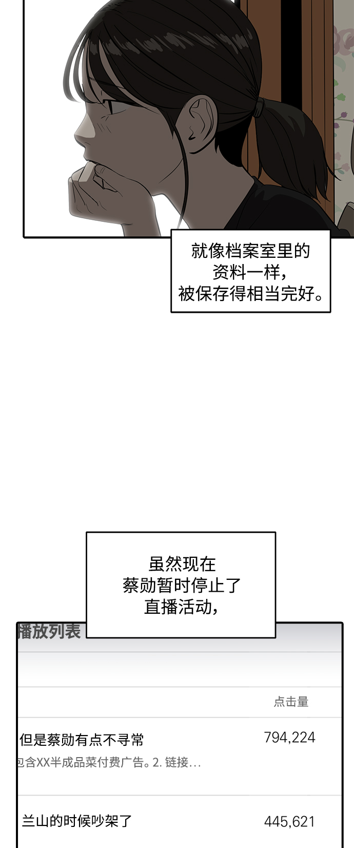 《秀熙live》第84话 第39页
