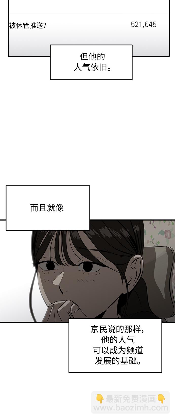 《秀熙live》第84话 第40页