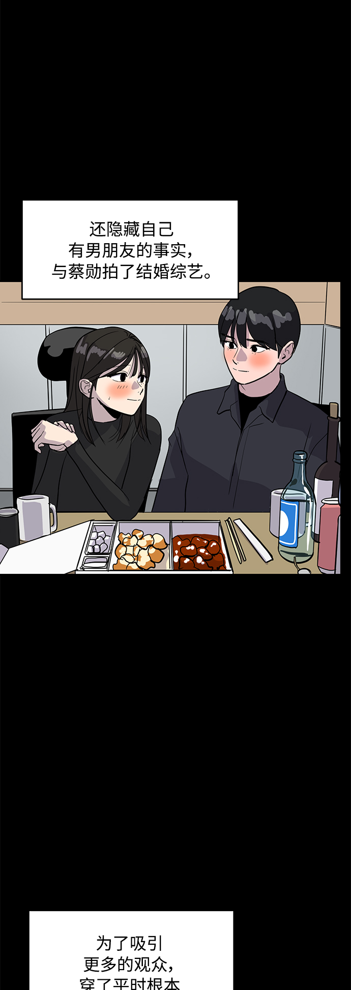 《秀熙live》第84话 第43页