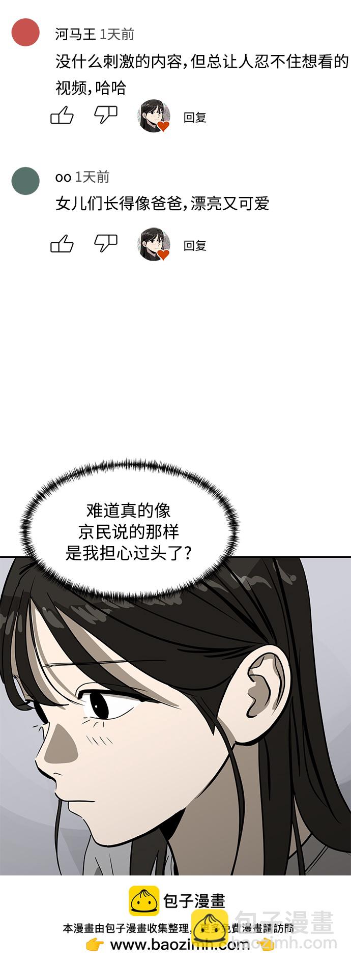 《秀熙live》第84话 第50页