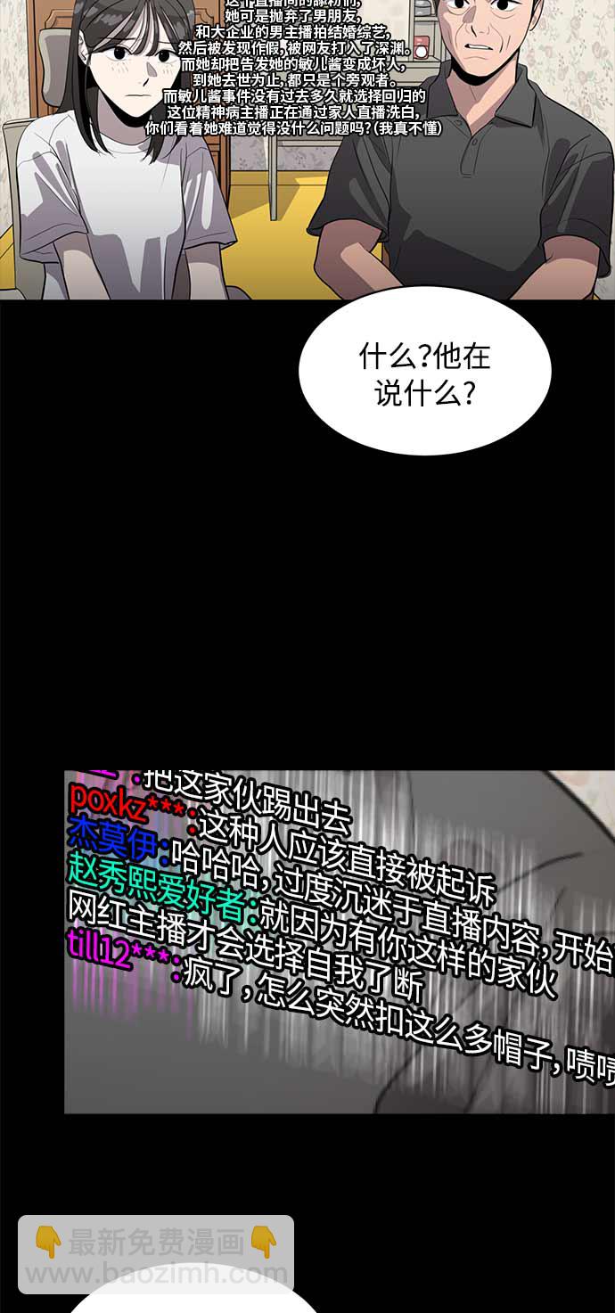 《秀熙live》第84话 第7页
