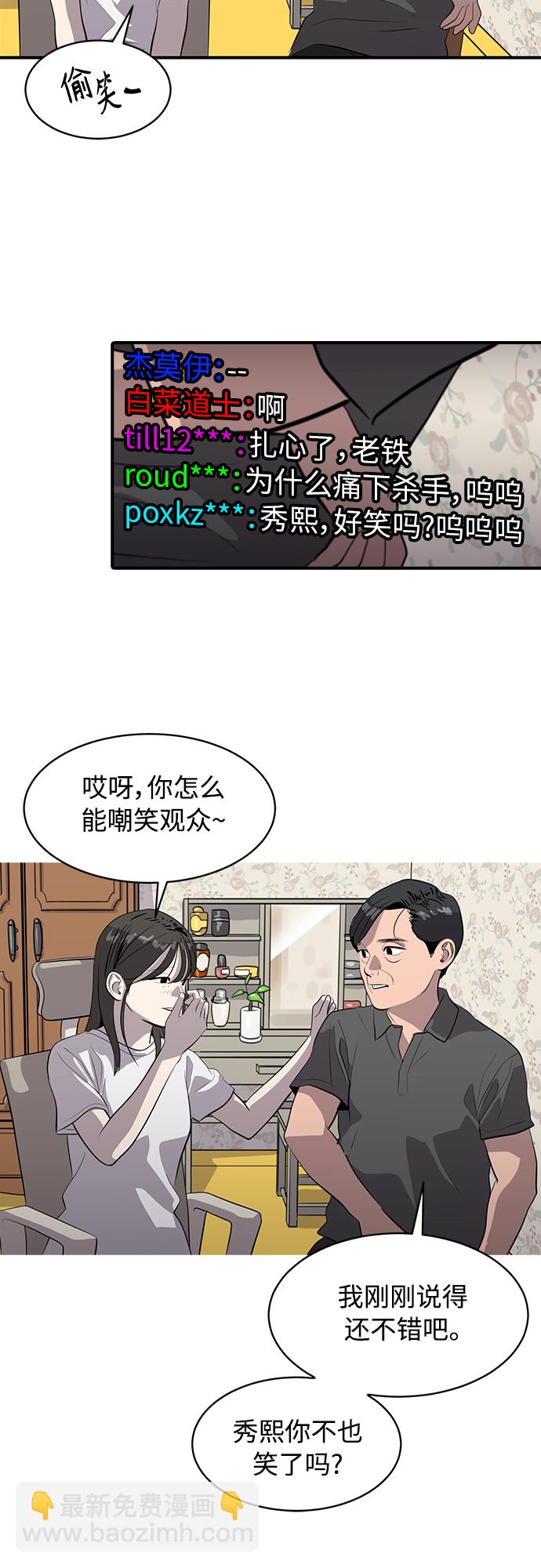 《秀熙live》第83话 第12页