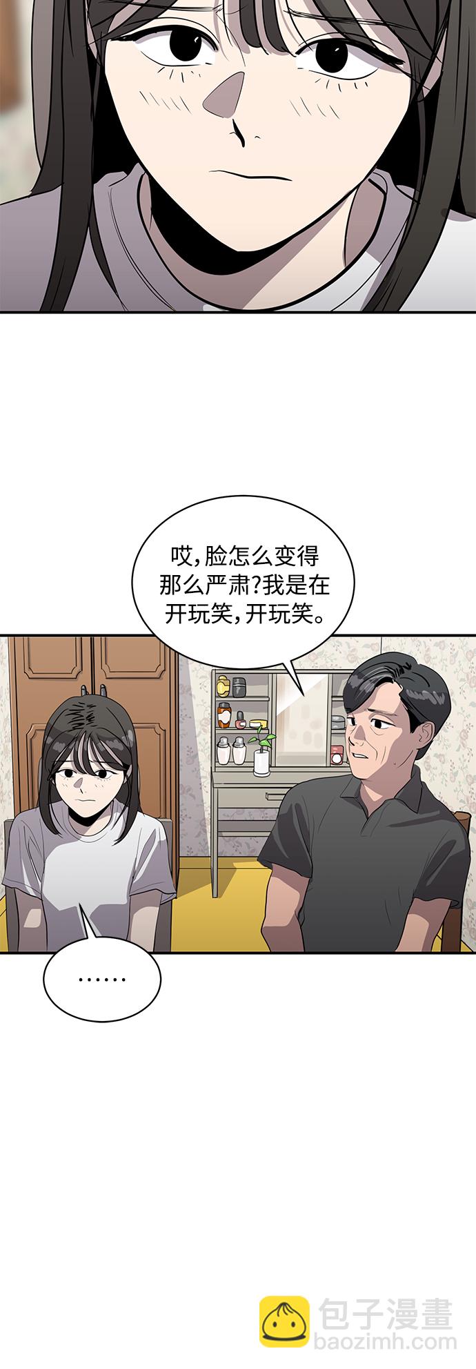 《秀熙live》第83话 第22页
