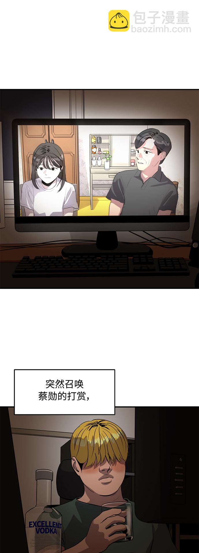 《秀熙live》第83话 第23页