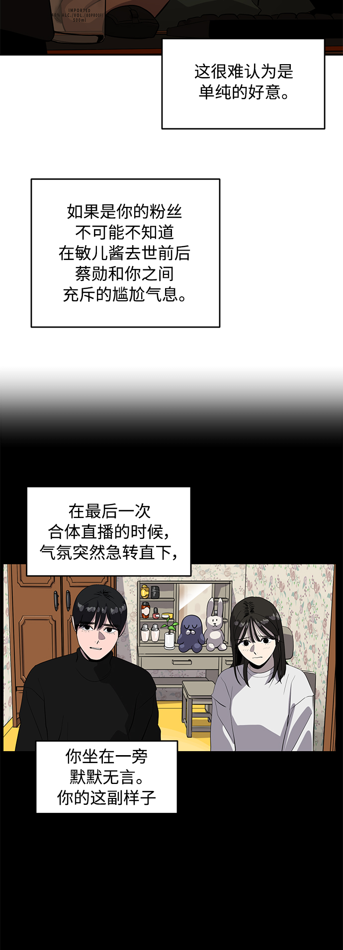 《秀熙live》第83话 第24页