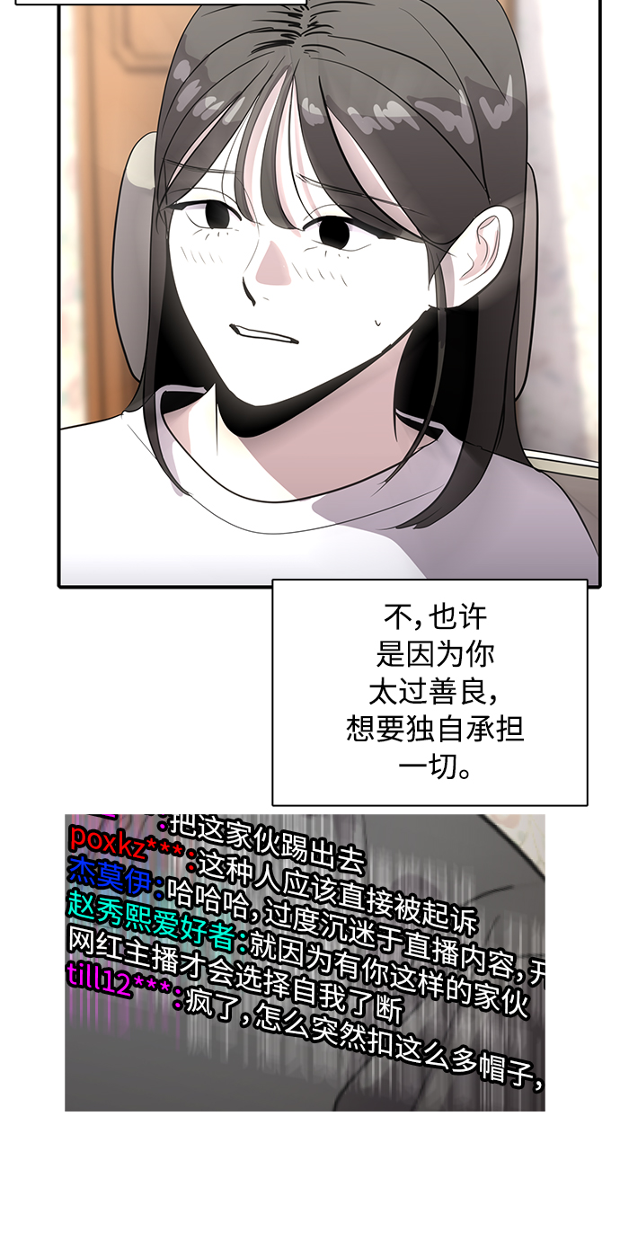 《秀熙live》第83话 第29页