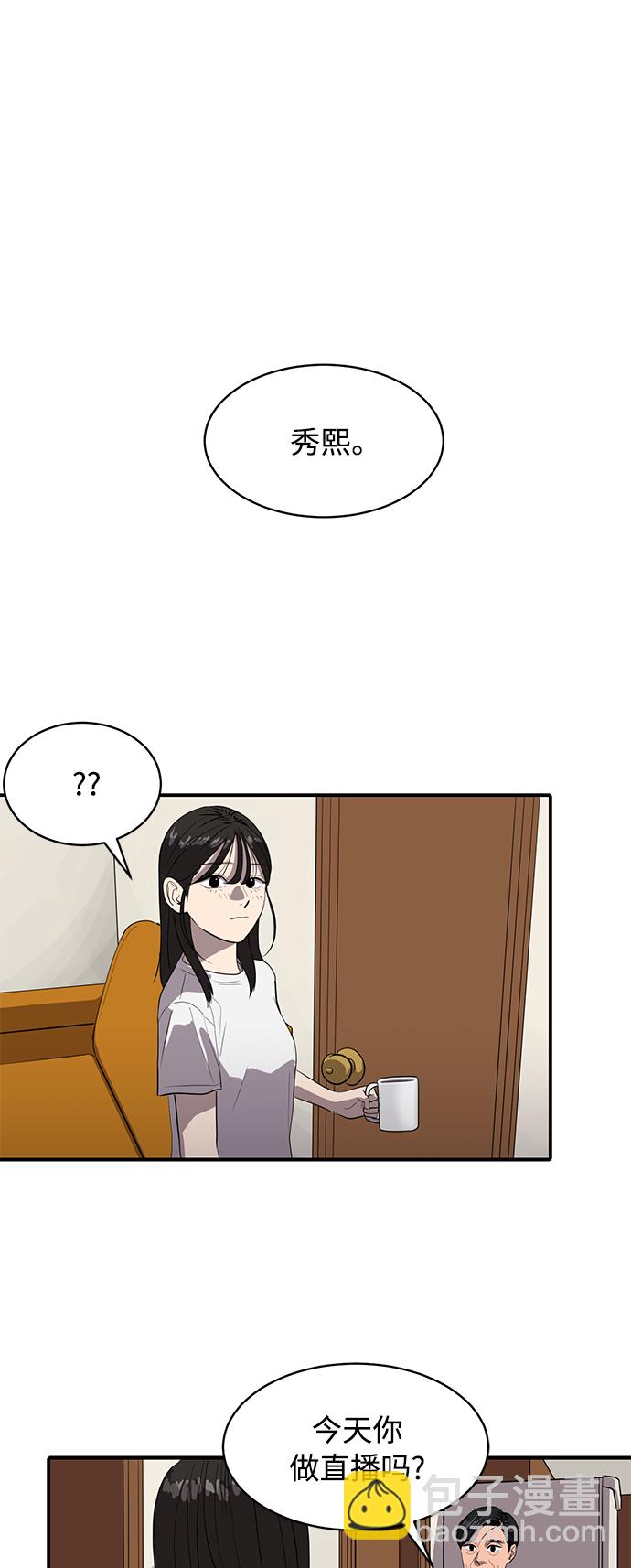 《秀熙live》第83话 第2页