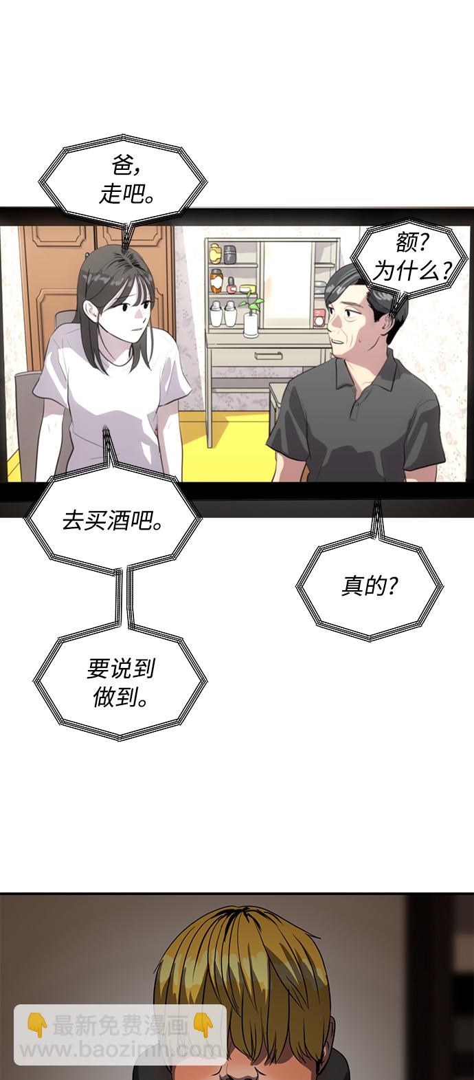 《秀熙live》第83话 第39页