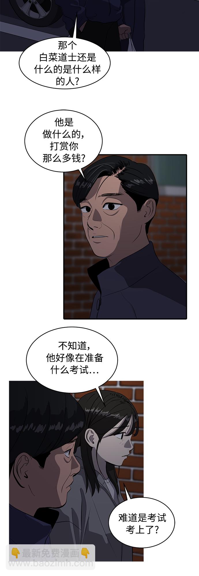 《秀熙live》第83话 第44页