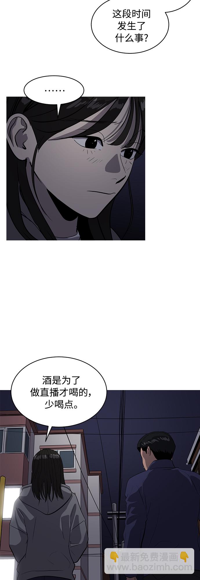 《秀熙live》第83话 第46页