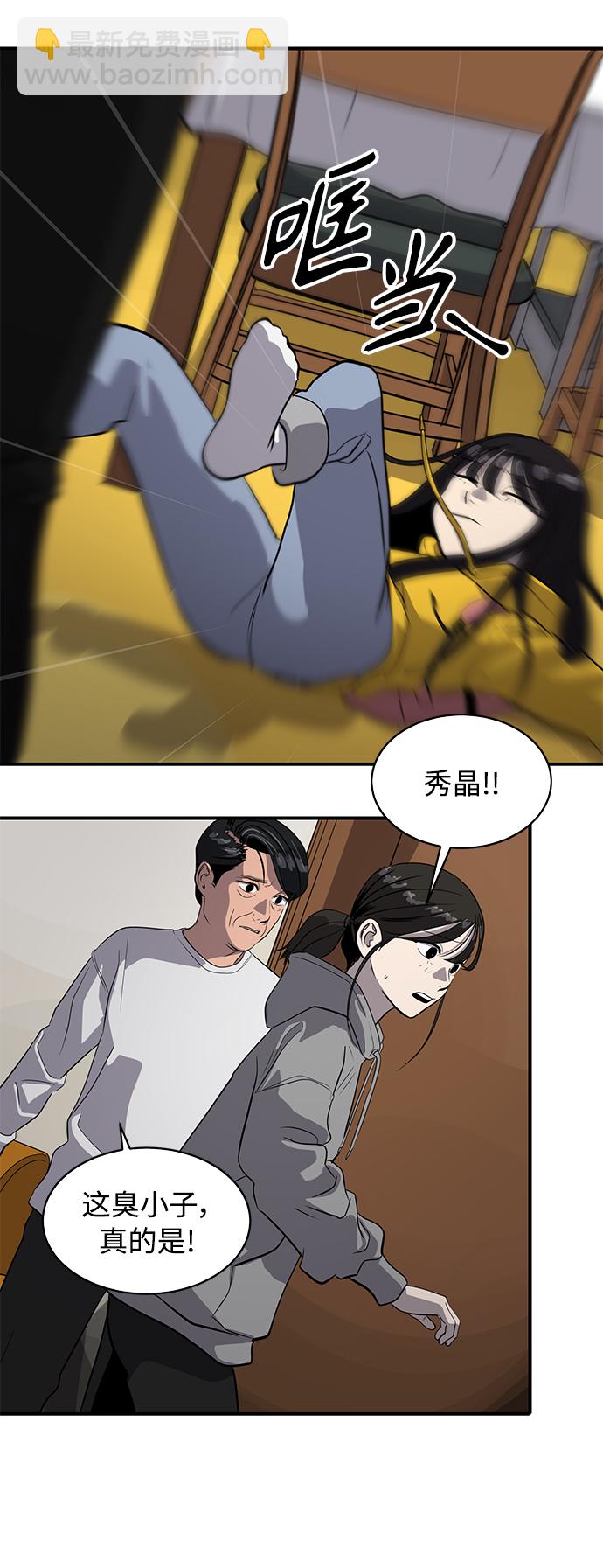《秀熙live》第149话 第11页