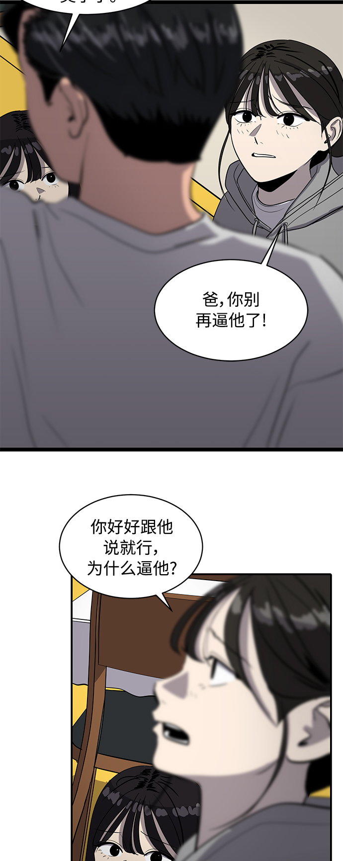 《秀熙live》第149话 第17页