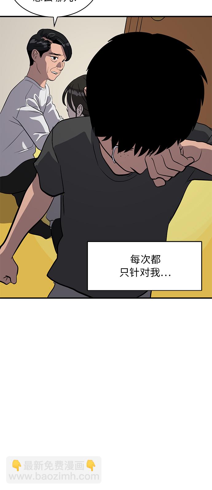 《秀熙live》第149话 第23页