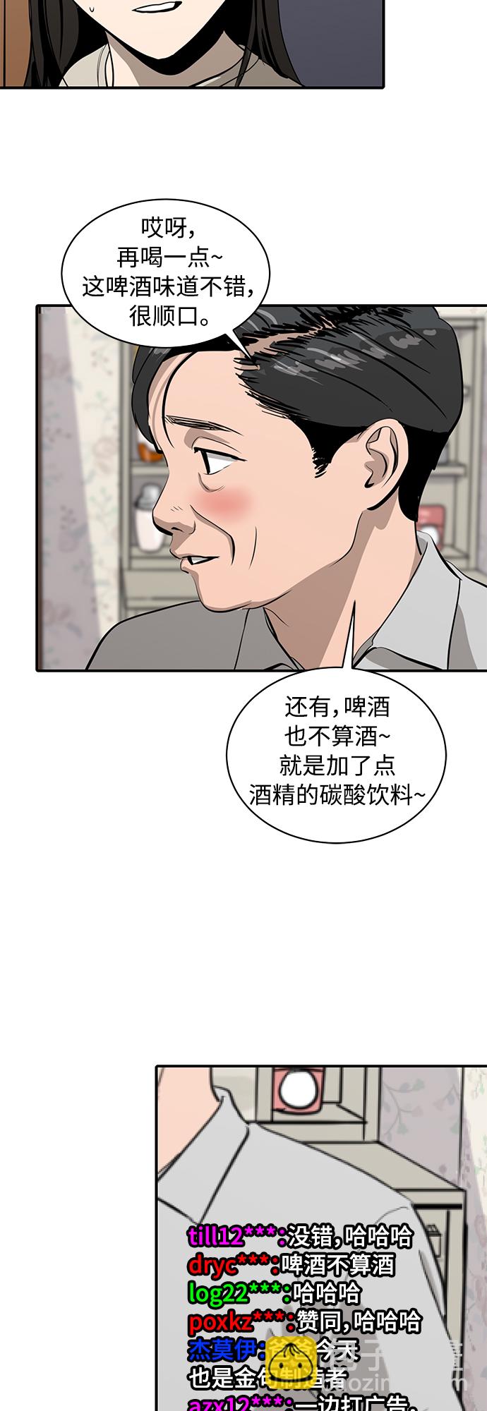 《秀熙live》第149话 第32页