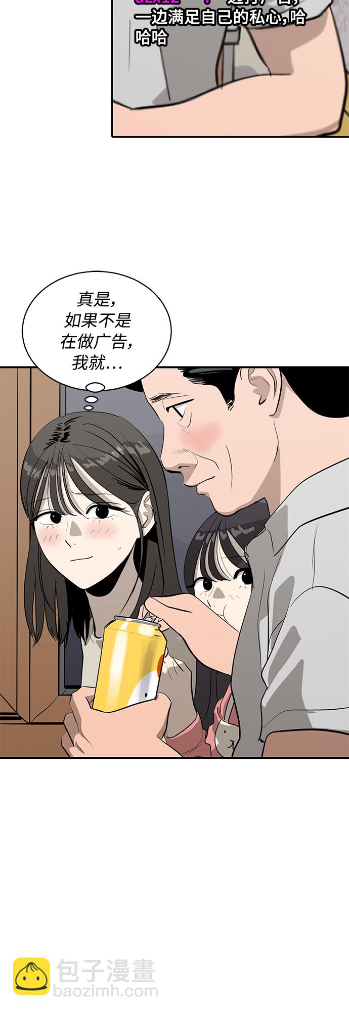 《秀熙live》第149话 第33页