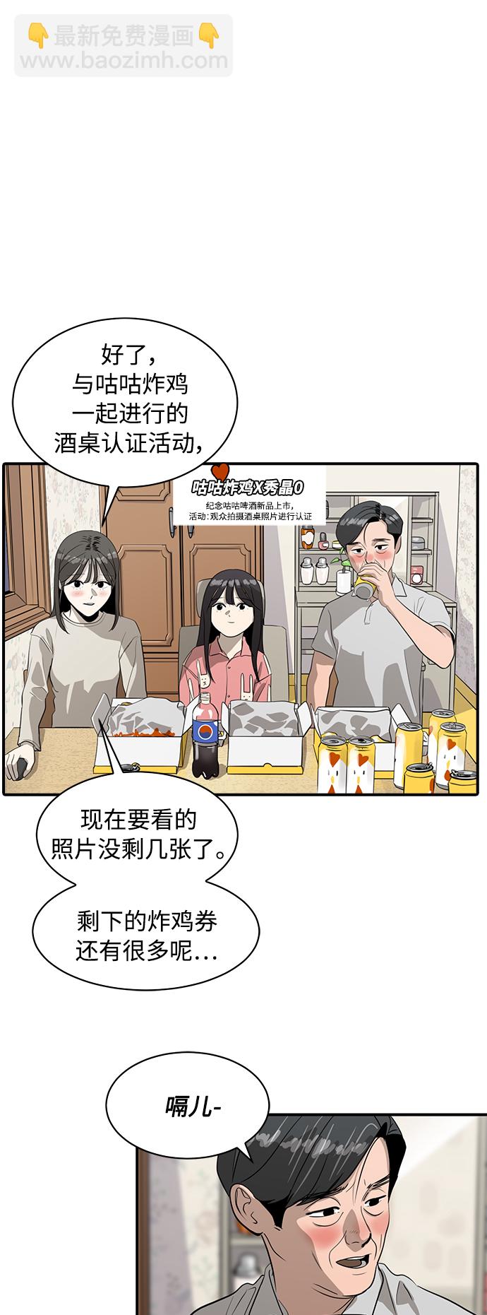 《秀熙live》第149话 第39页