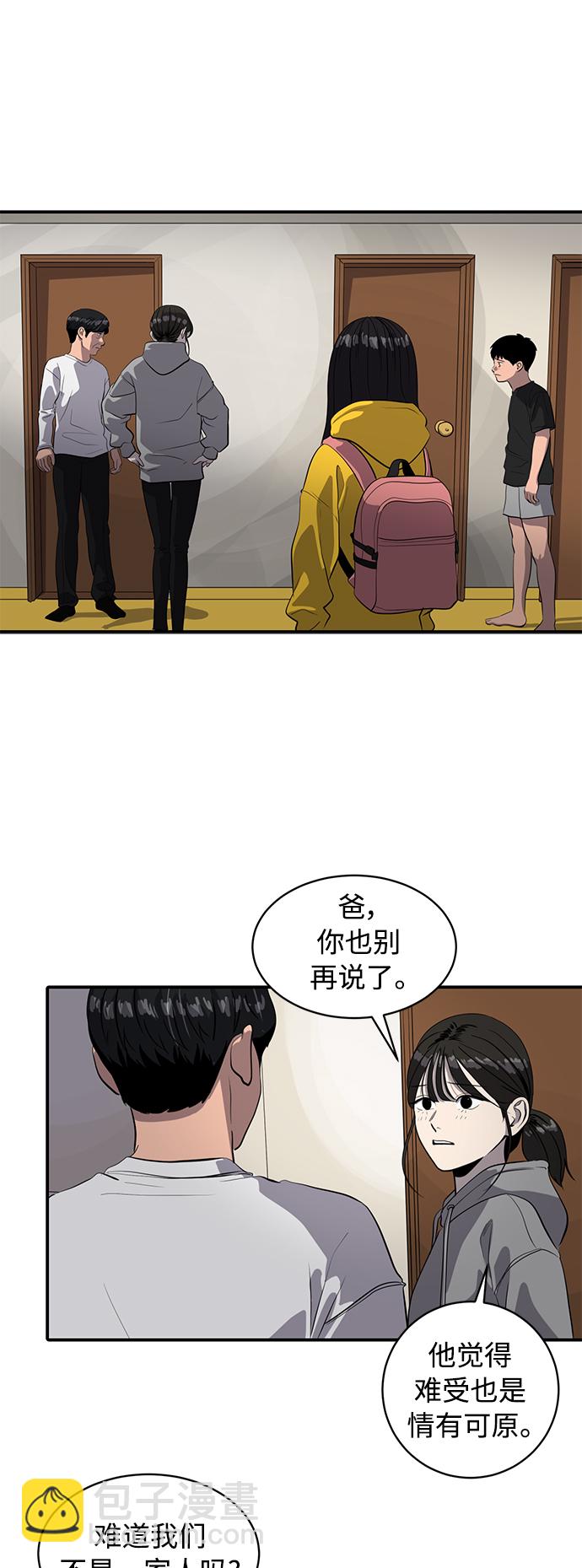 《秀熙live》第149话 第3页