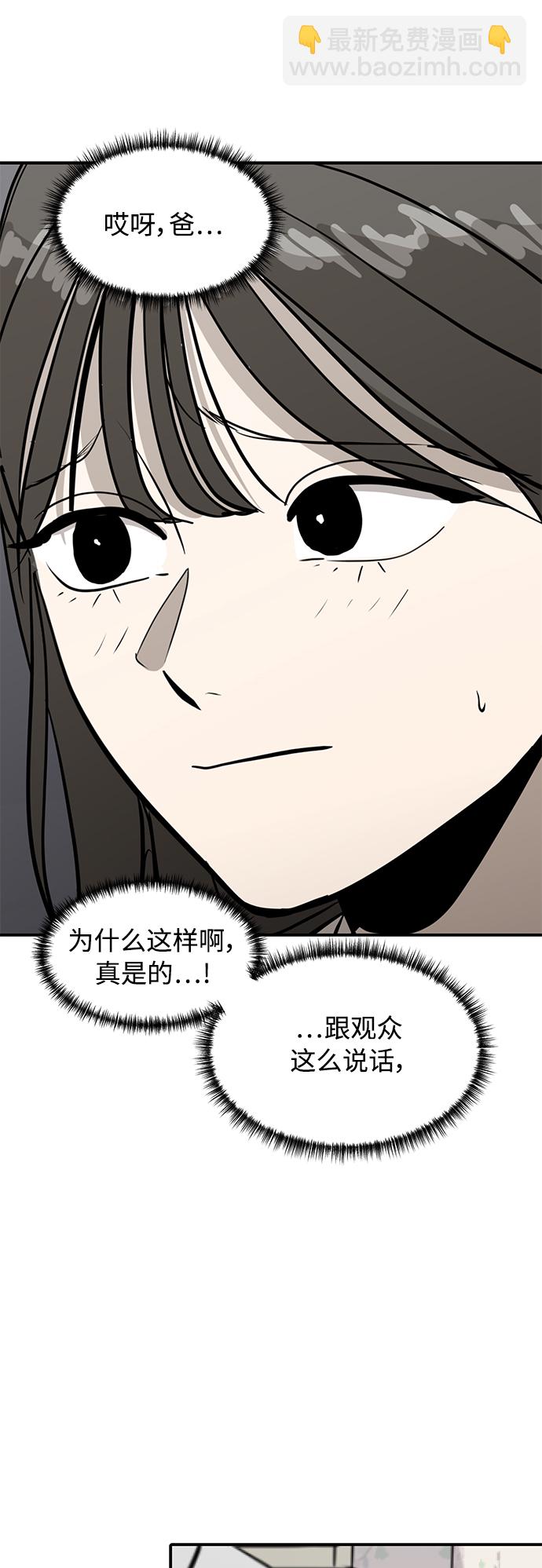《秀熙live》第149话 第44页
