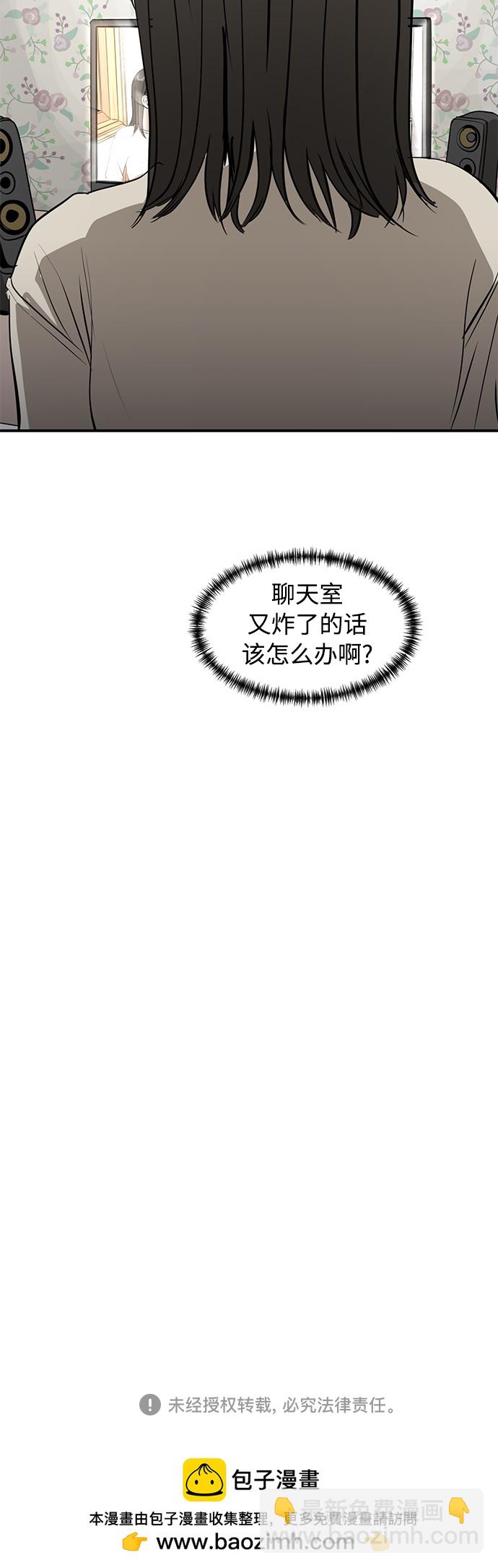 《秀熙live》第149话 第46页