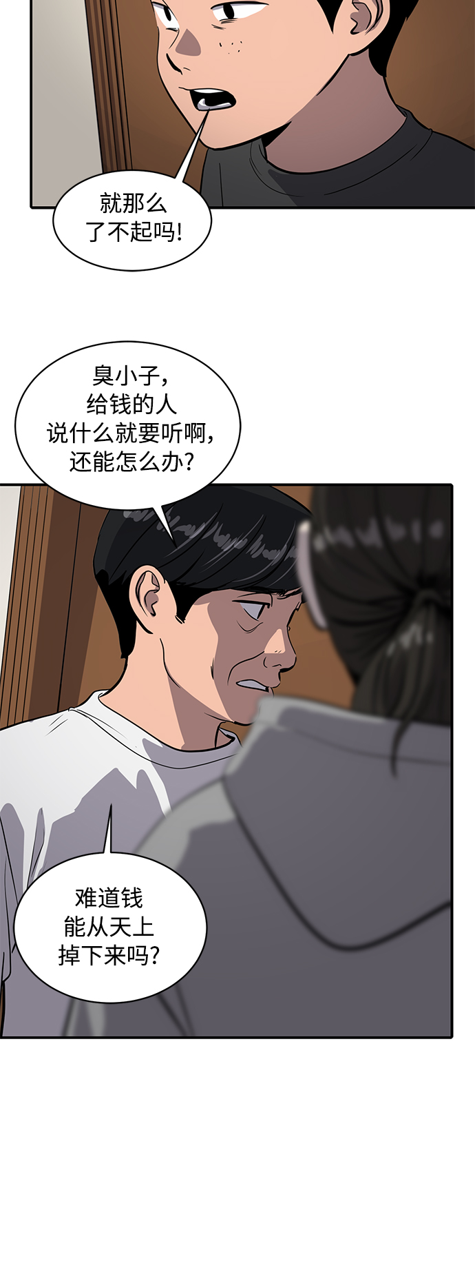 《秀熙live》第149话 第5页