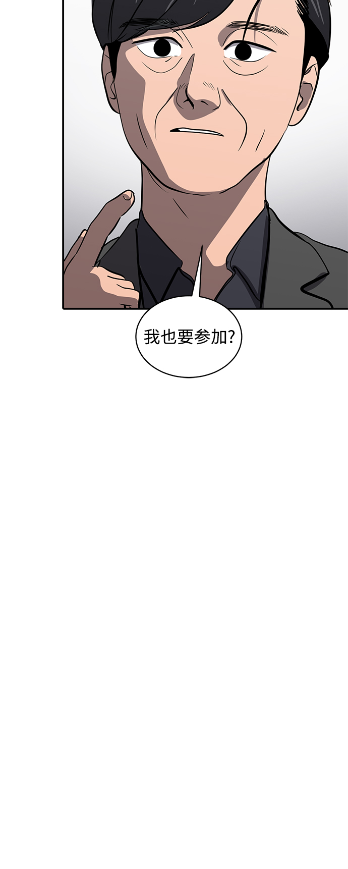 《秀熙live》第148话 第10页