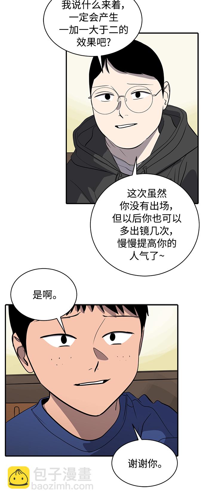 《秀熙live》第148话 第14页