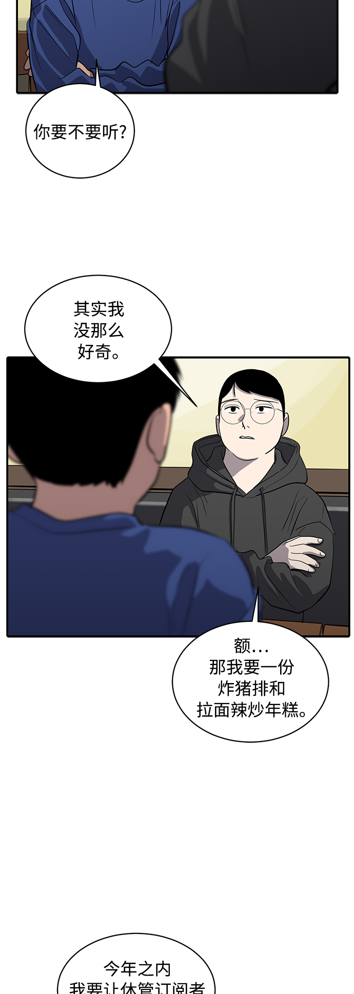 《秀熙live》第148话 第16页
