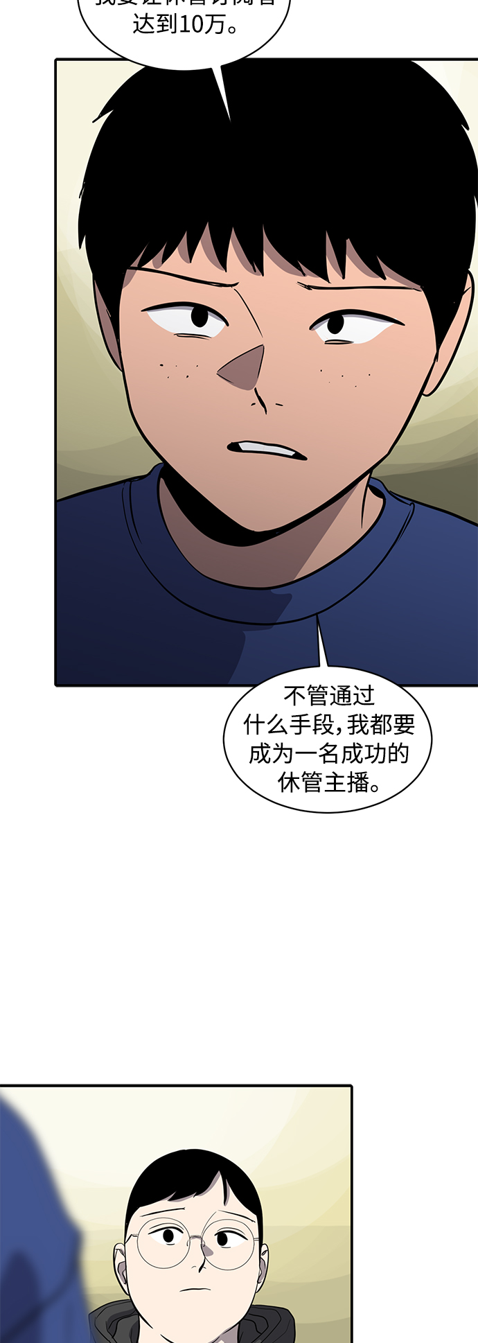 《秀熙live》第148话 第17页