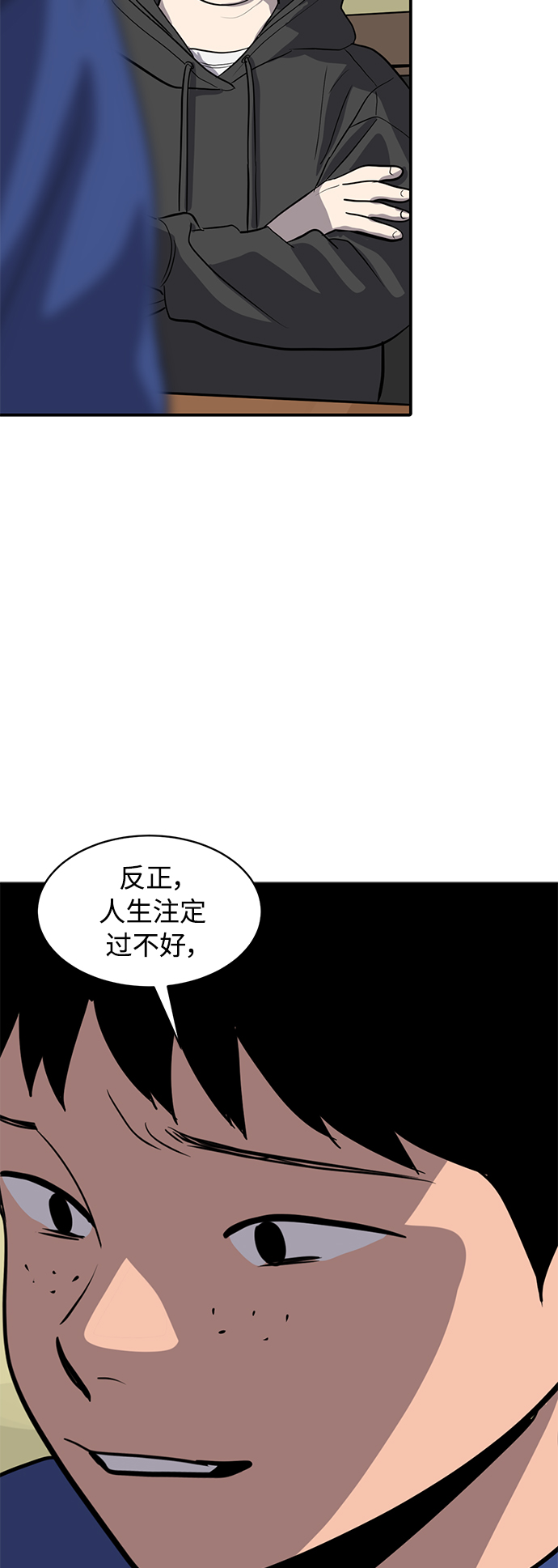 《秀熙live》第148话 第18页