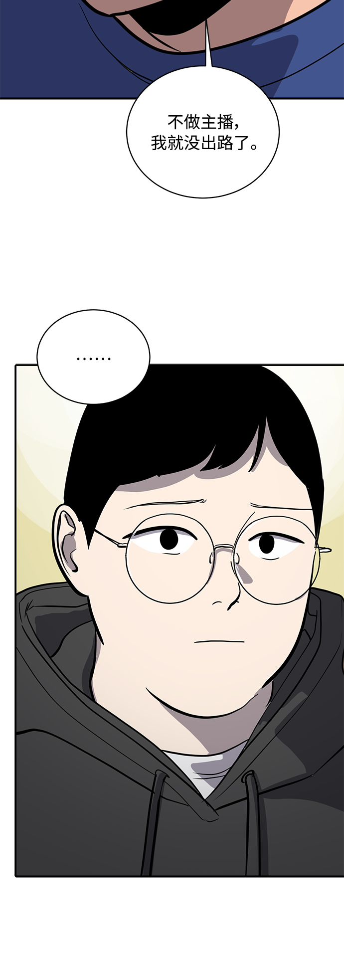 《秀熙live》第148话 第19页