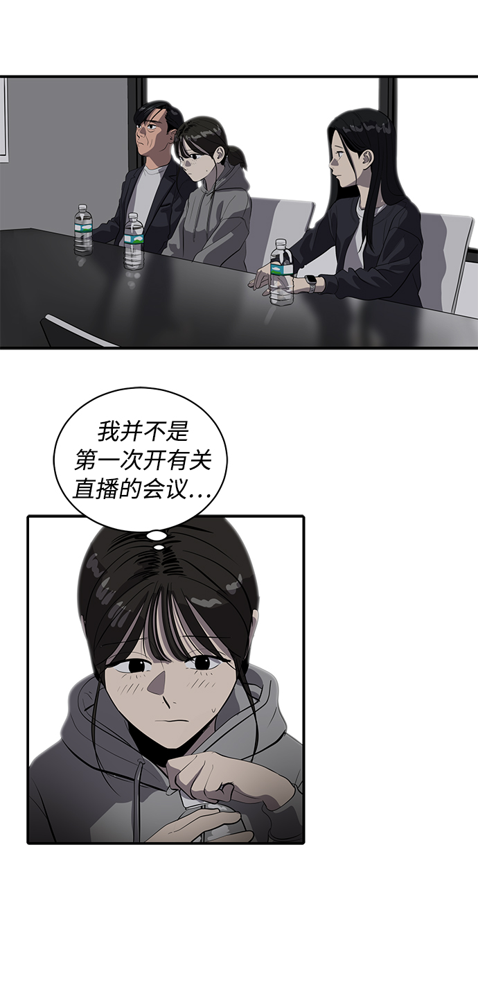 《秀熙live》第148话 第21页