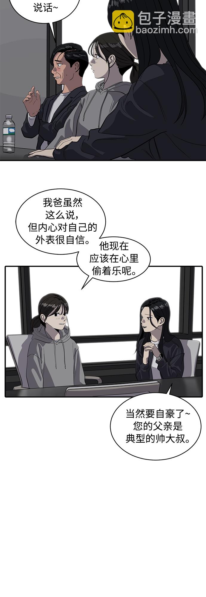 《秀熙live》第148话 第29页