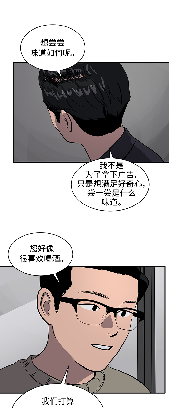 《秀熙live》第148话 第37页