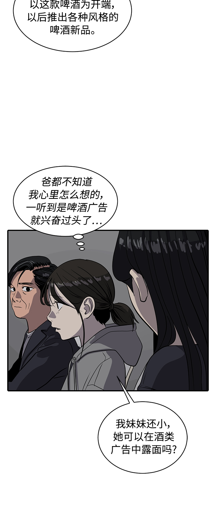 《秀熙live》第148话 第38页