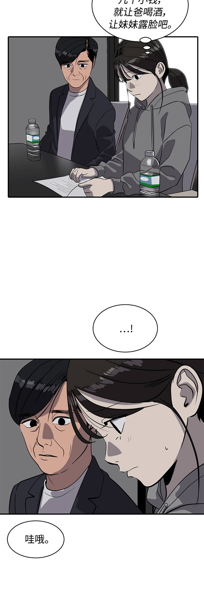 《秀熙live》第148话 第41页