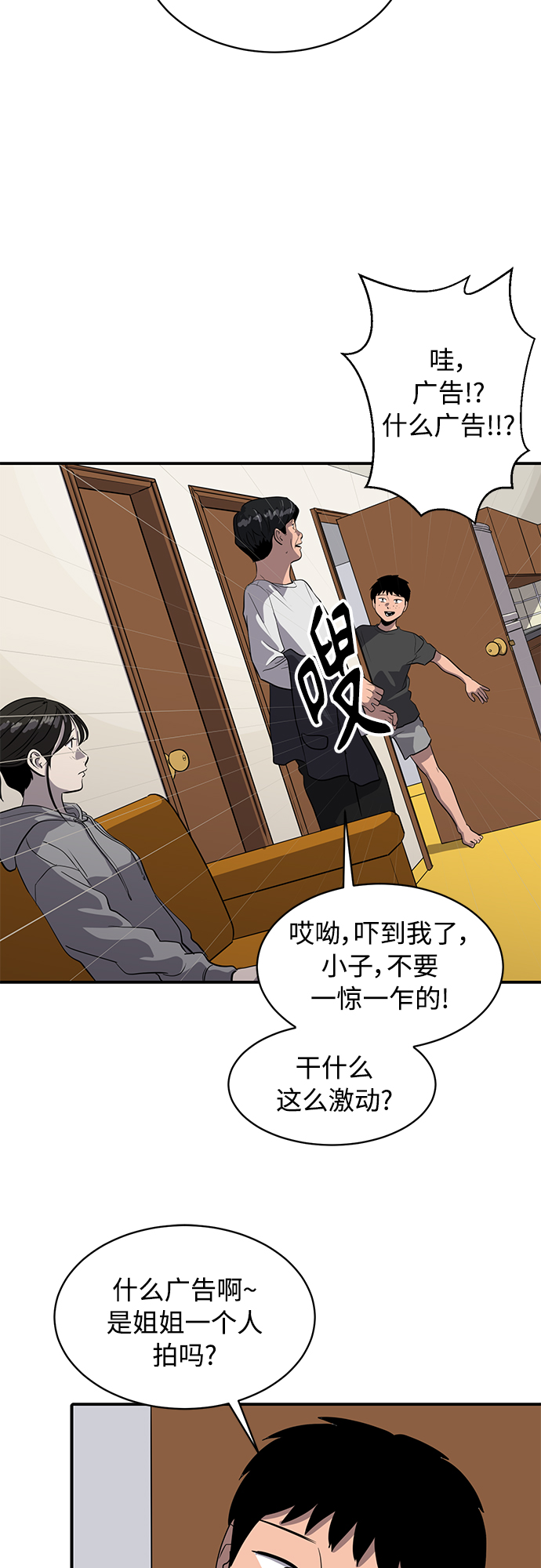 《秀熙live》第148话 第47页