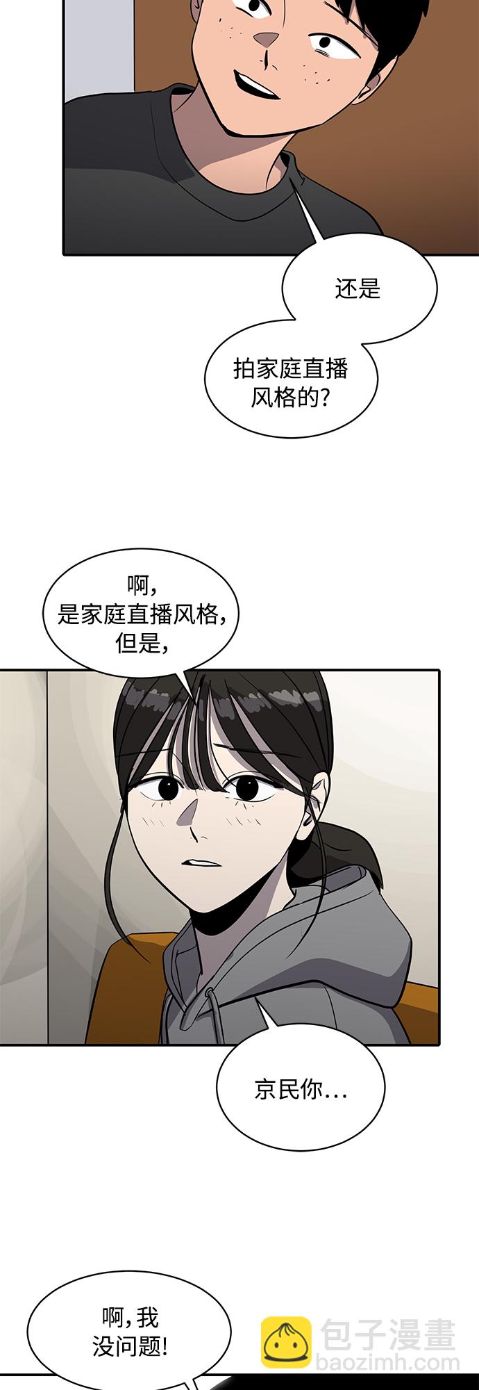 《秀熙live》第148话 第48页