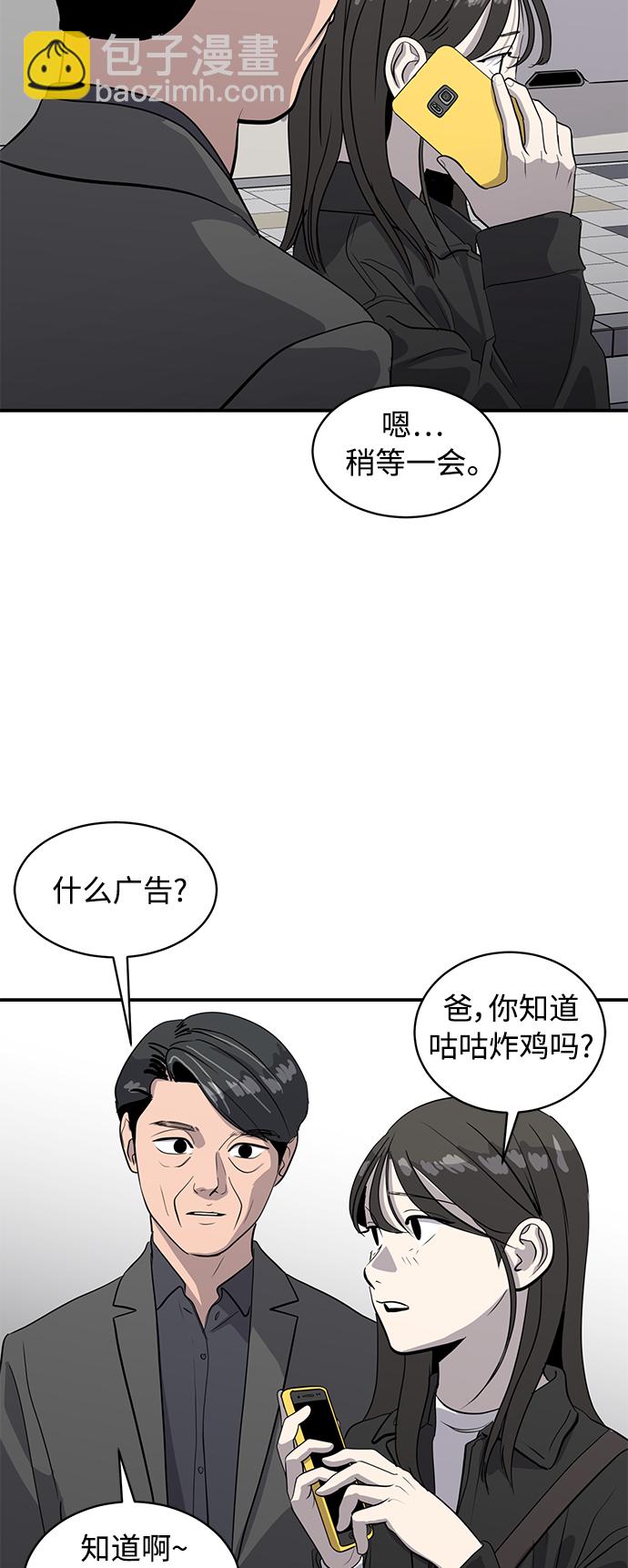 《秀熙live》第148话 第8页