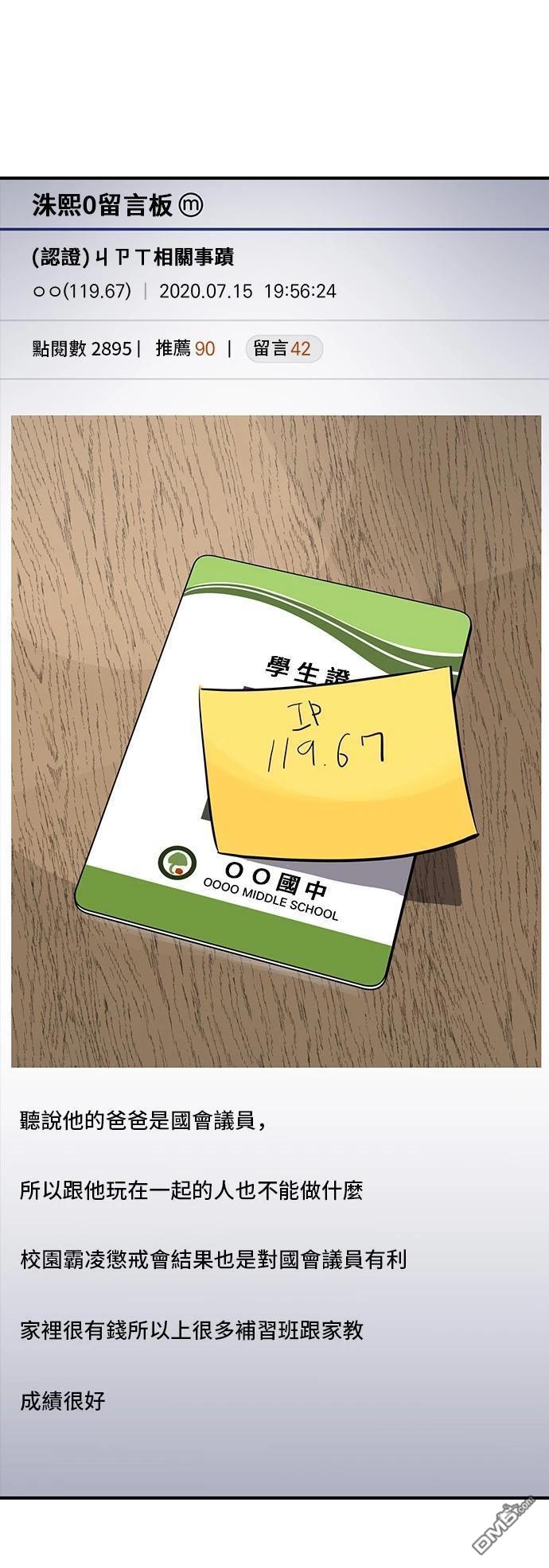 《秀熙live》第146话 第10页