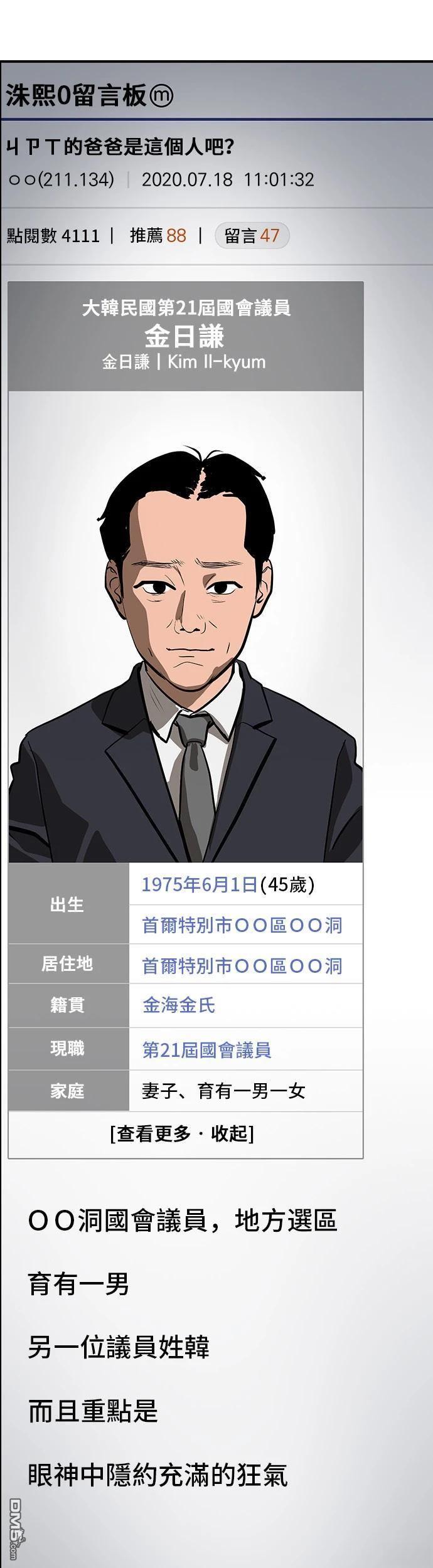 《秀熙live》第146话 第12页