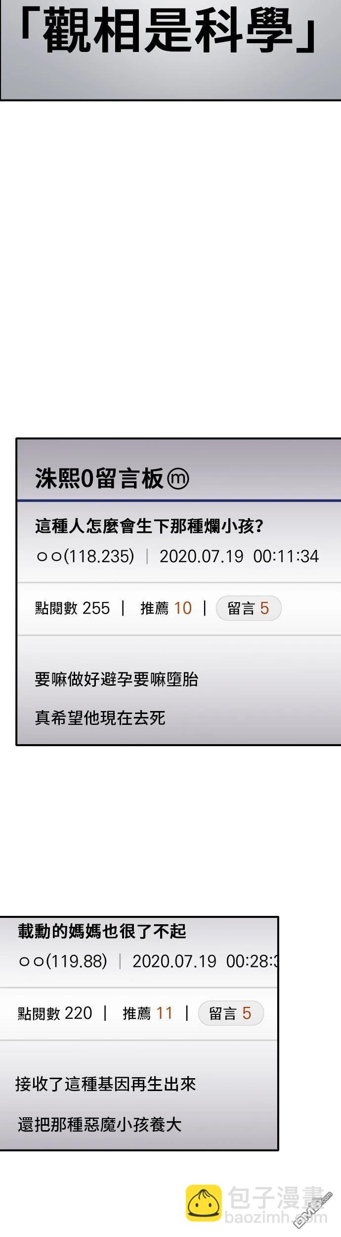 《秀熙live》第146话 第13页