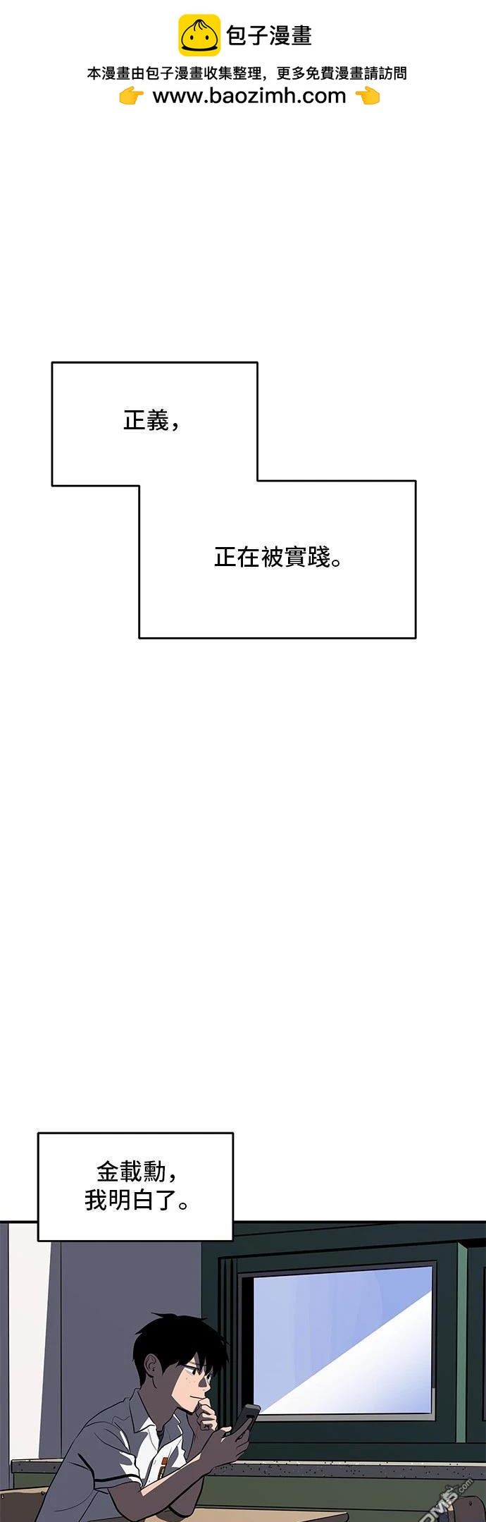 《秀熙live》第146话 第14页
