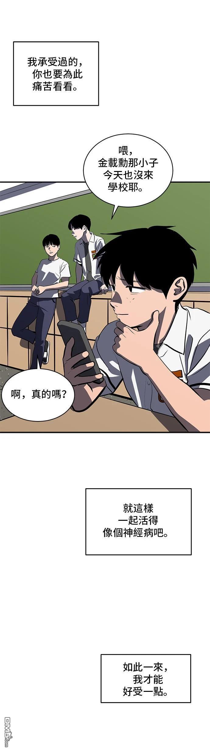 《秀熙live》第146话 第16页