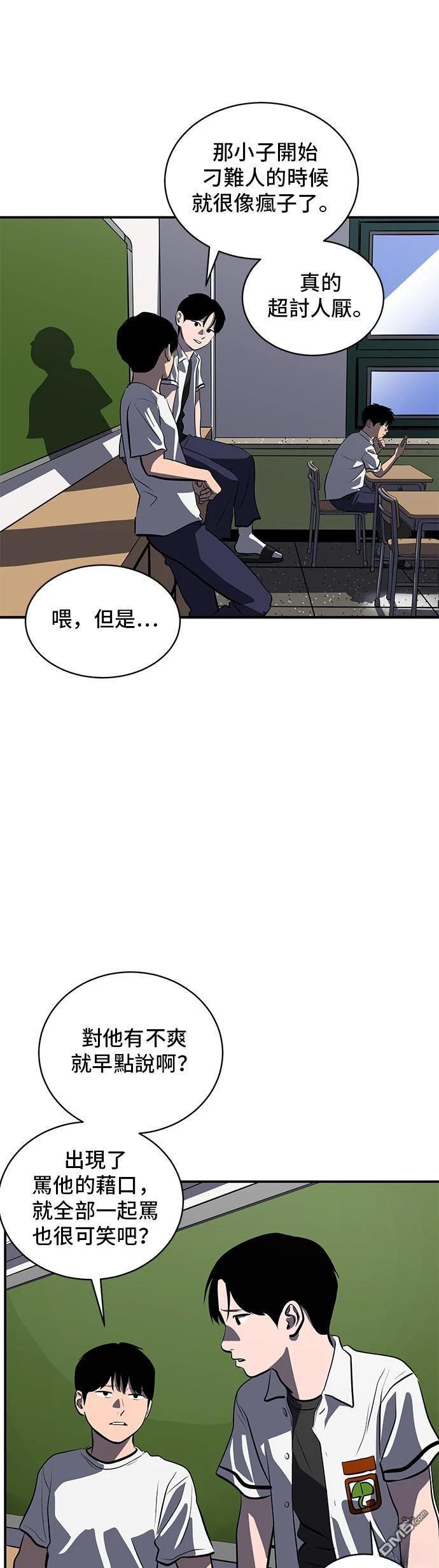 《秀熙live》第146话 第17页