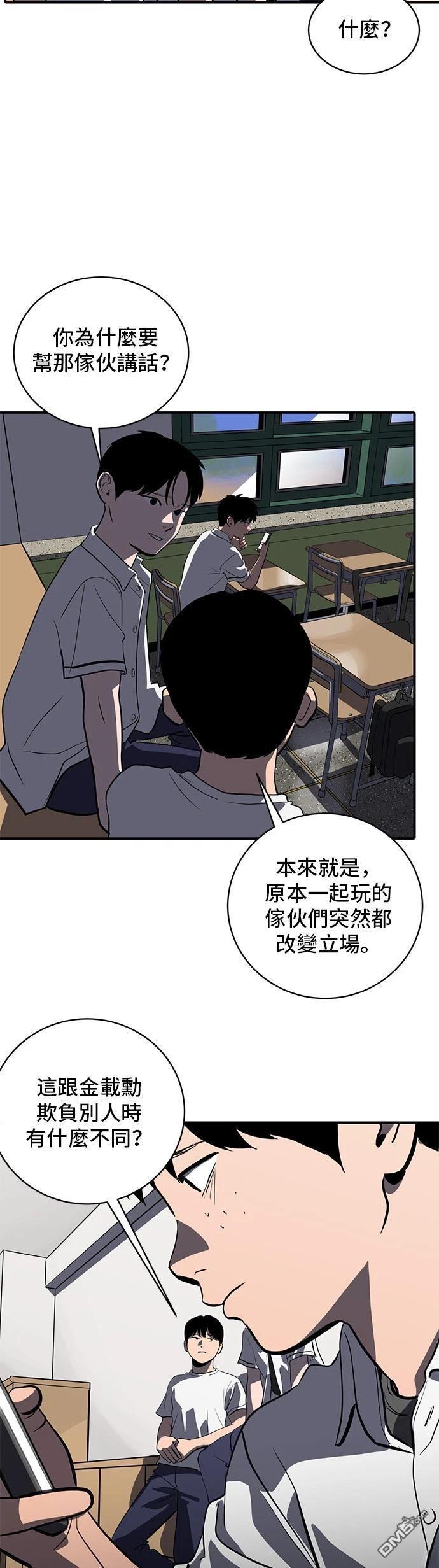 《秀熙live》第146话 第18页
