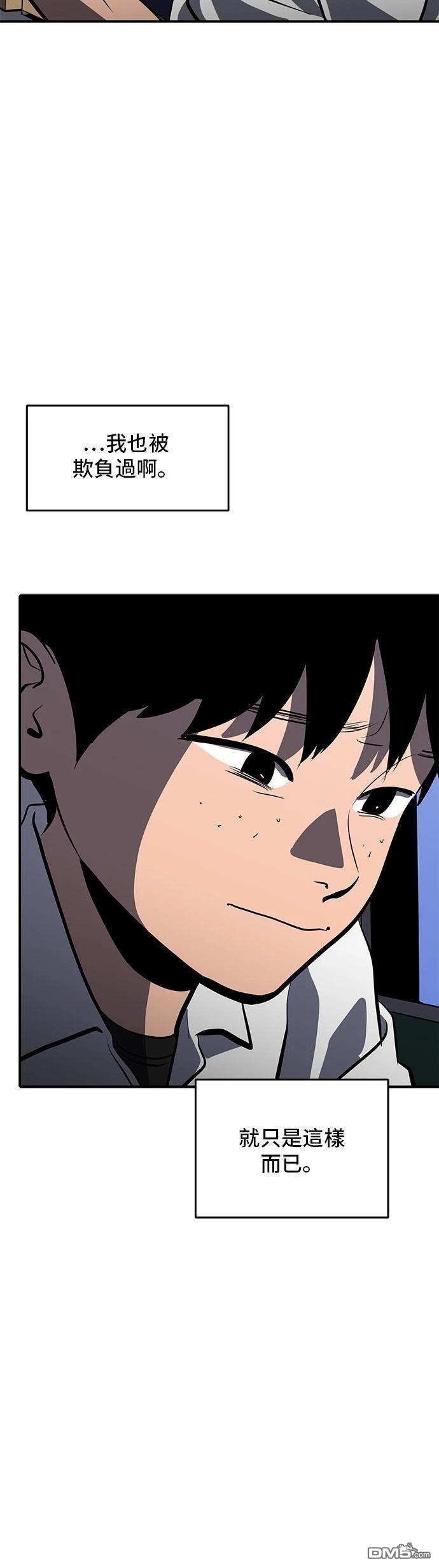 《秀熙live》第146话 第19页