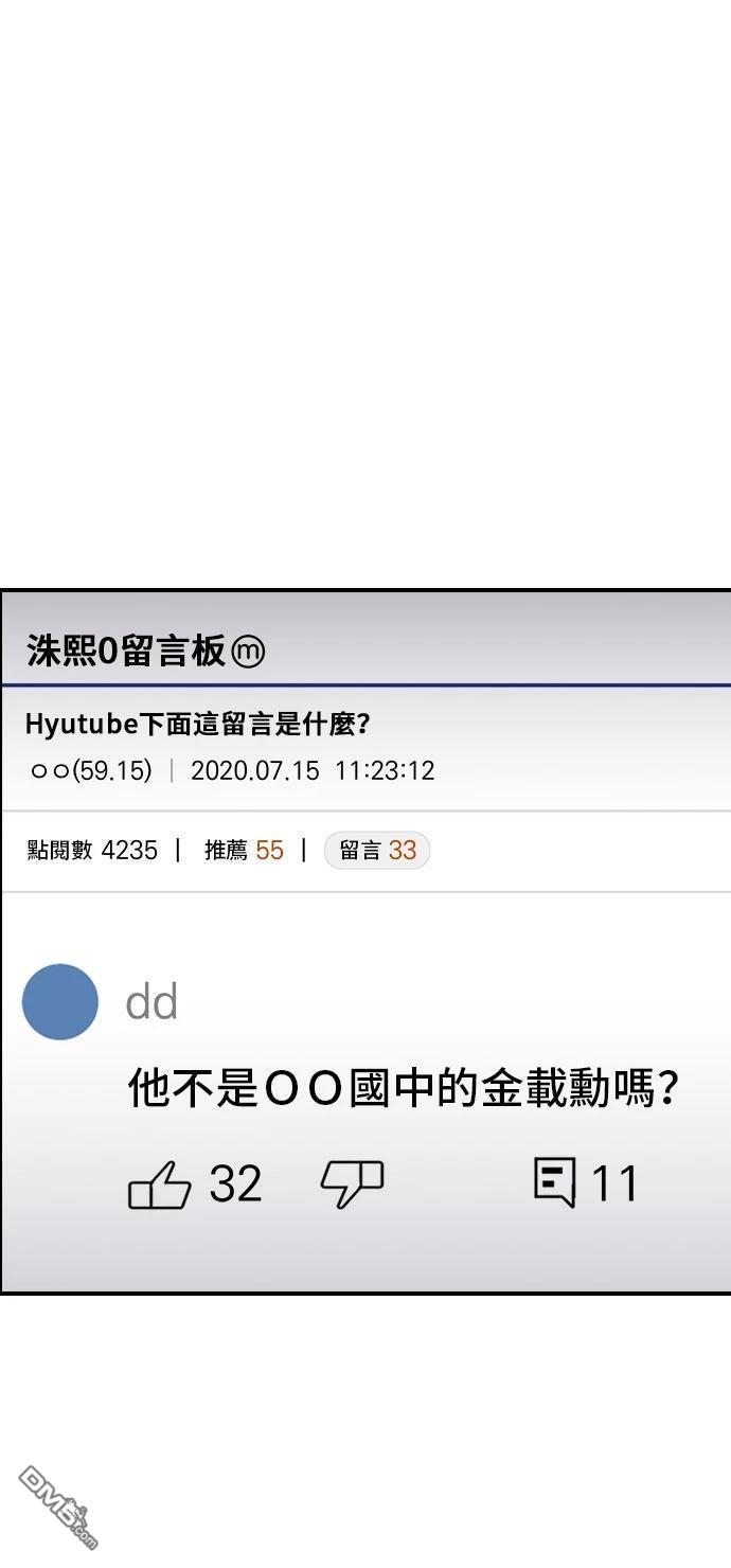 《秀熙live》第146话 第1页