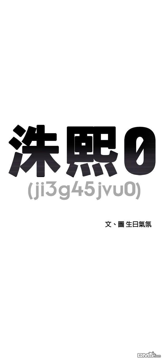 《秀熙live》第146话 第20页